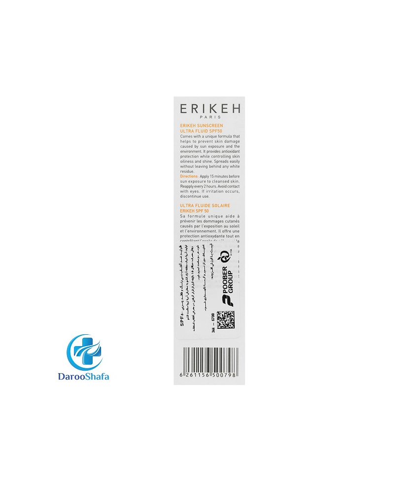 فلوئید ضدآفتاب بی رنگ و فاقد چربی SPF 50 اریکه - Image 2