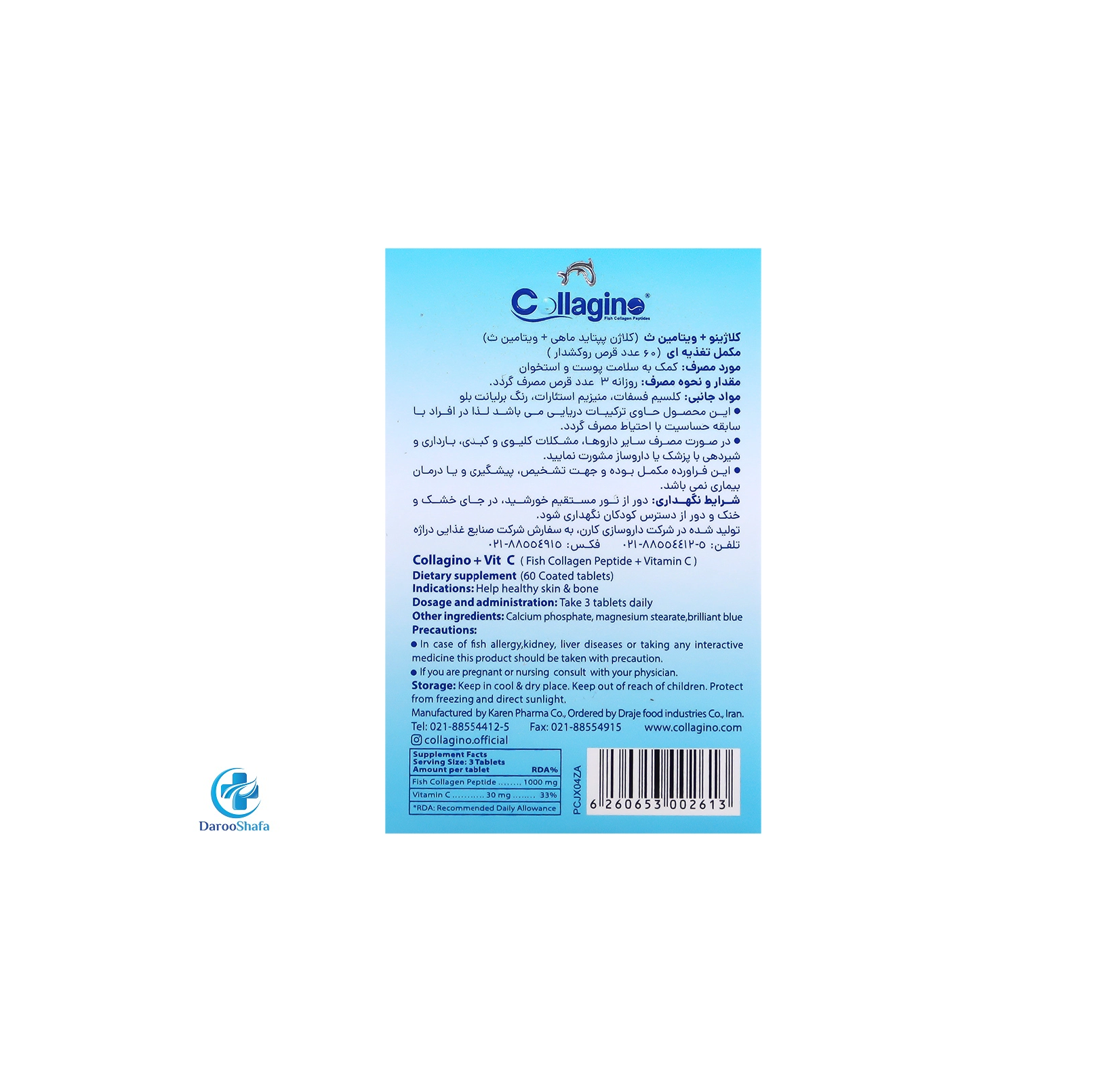 قرص کلاژن و ویتامین سی کلاژینو - Image 2