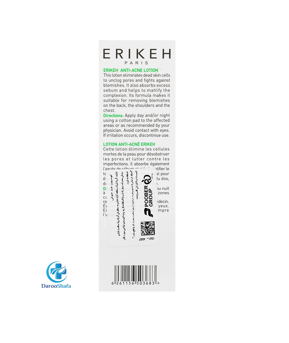لوسیون ضدجوش اریکه - Image 2