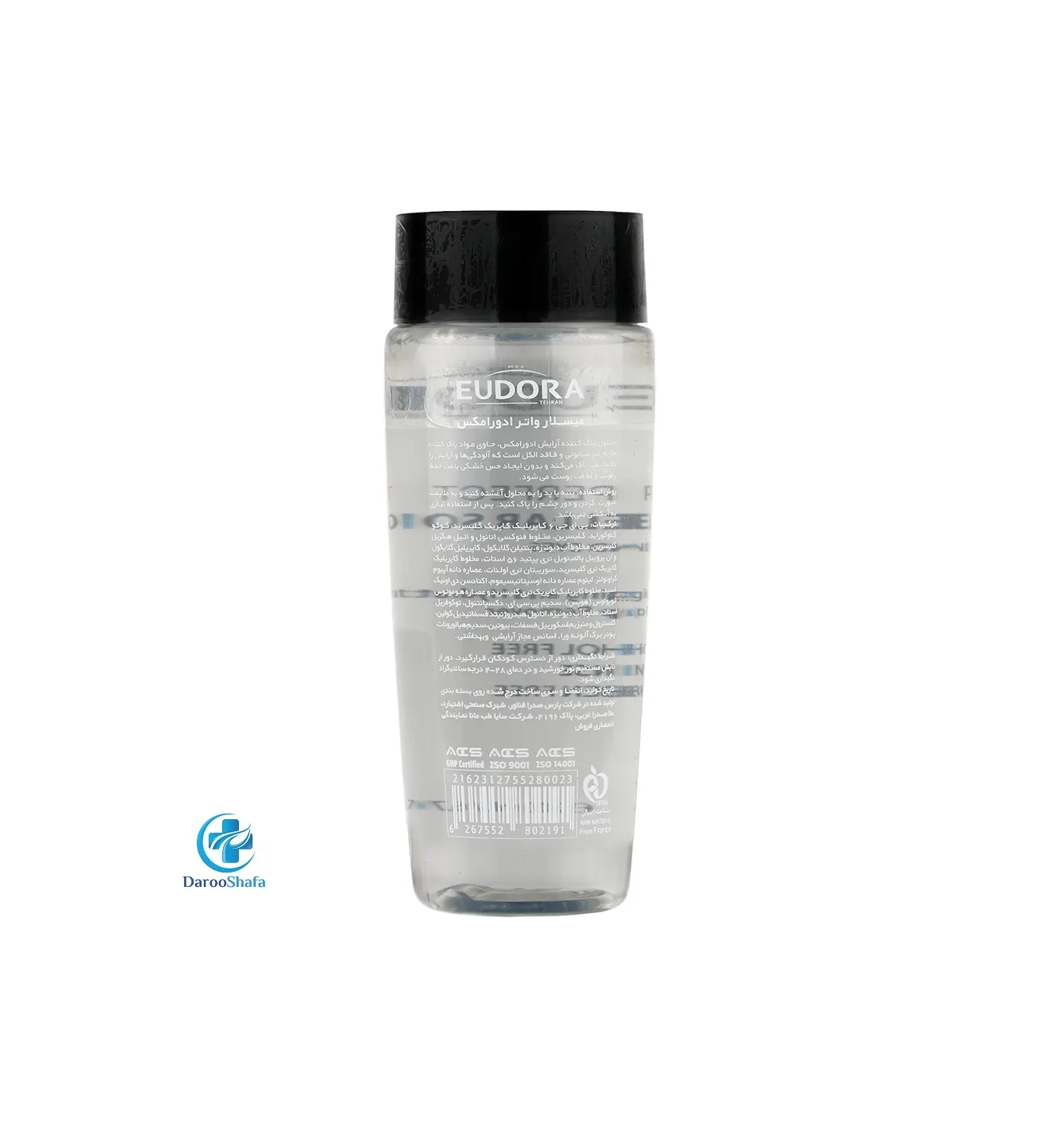 میسلار واتر ایچ پرفکت ادورامکس - Image 2