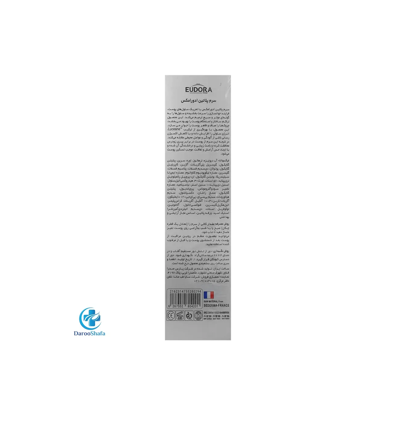 سرم پلاتین ( پلاتینیوم ) ادورامکس - Image 3