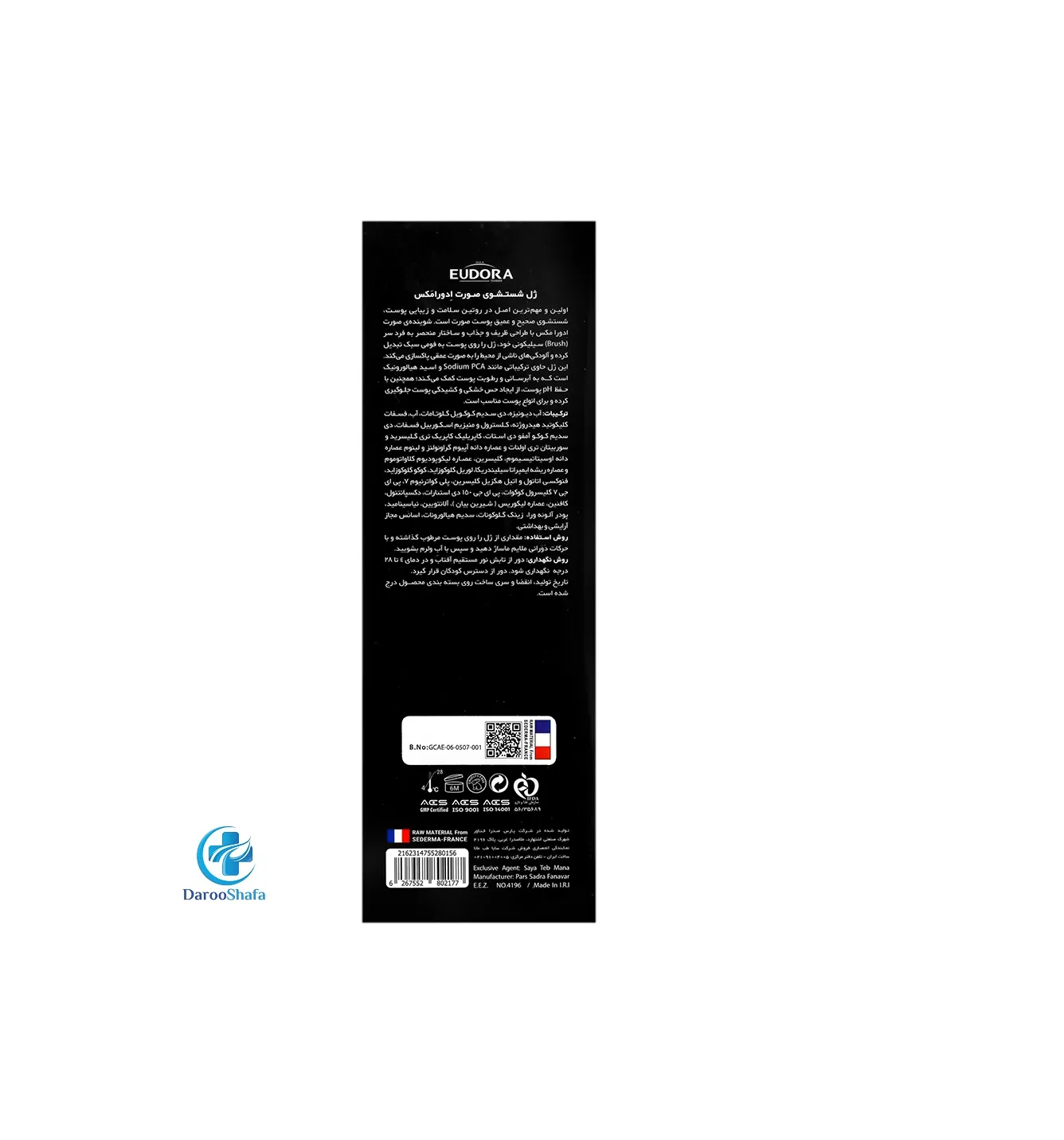 ژل شستشوی صورت ادورامکس - Image 3