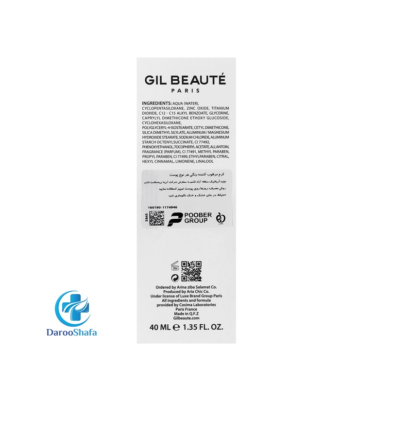 کرم مرطوب کننده رنگی هیدرا اکتیو ژیل بوته - Image 2