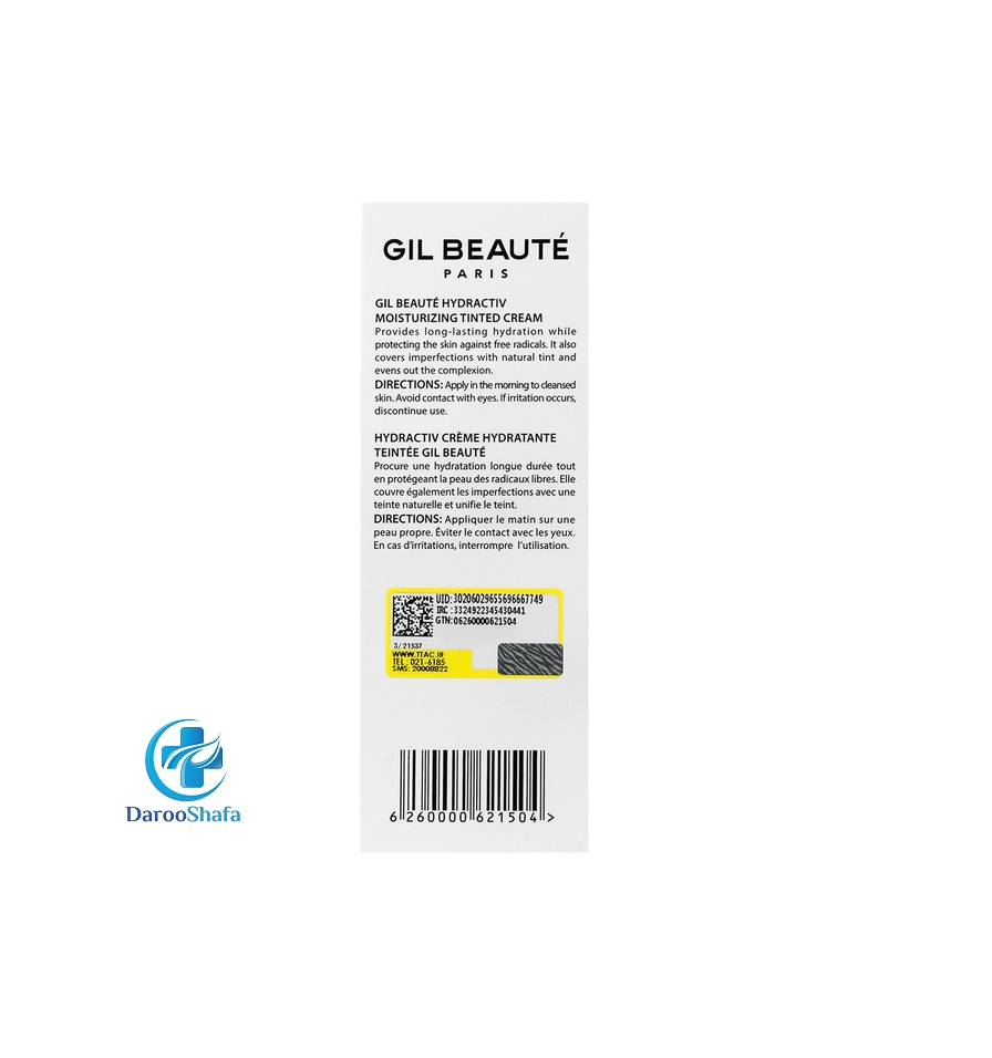 کرم مرطوب کننده رنگی هیدرا اکتیو ژیل بوته - Image 3