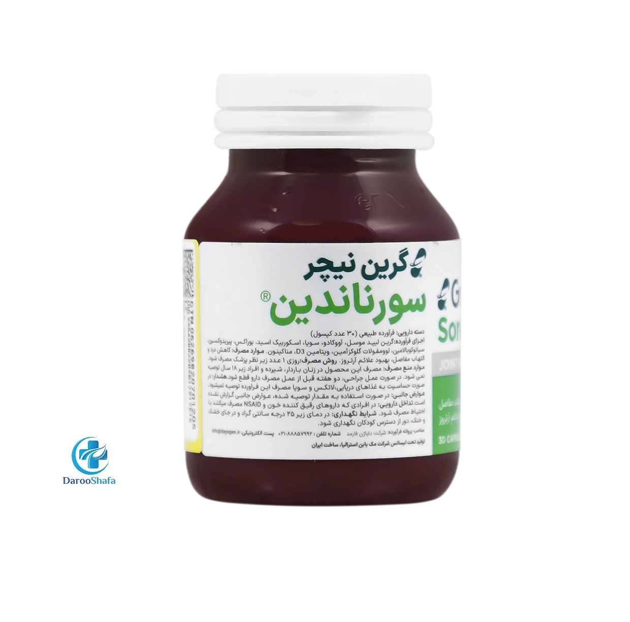گرین نیچر سورناندین مشخصات و توضیحات