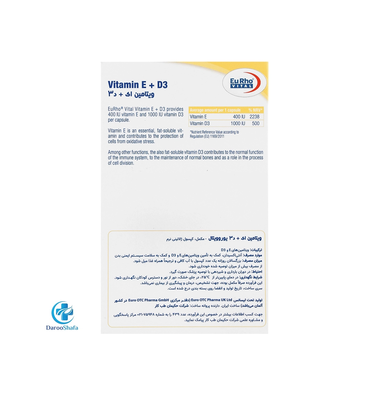 ویتامین ای و د3 یوروویتال - Image 3