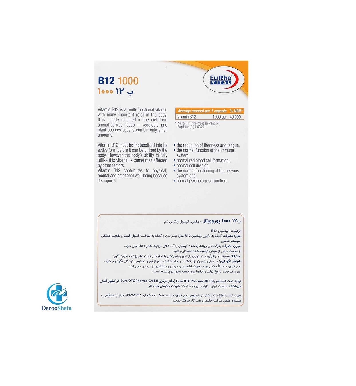 ویتامین ب12