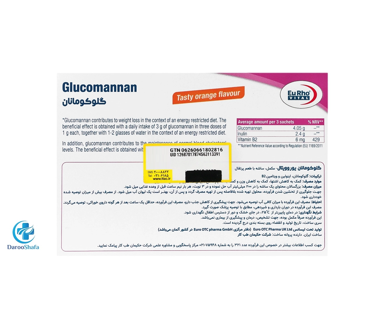 ساشه گلوکومانان 30 عددی یوروویتال - Image 3
