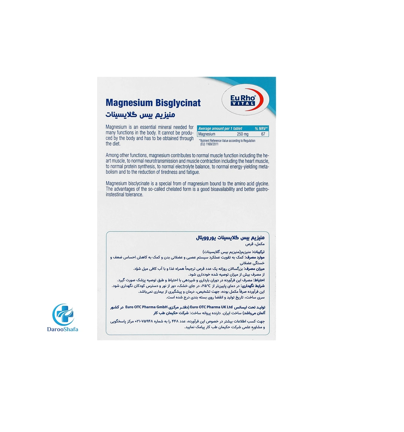 قرص منیزیم بیس گلایسینات