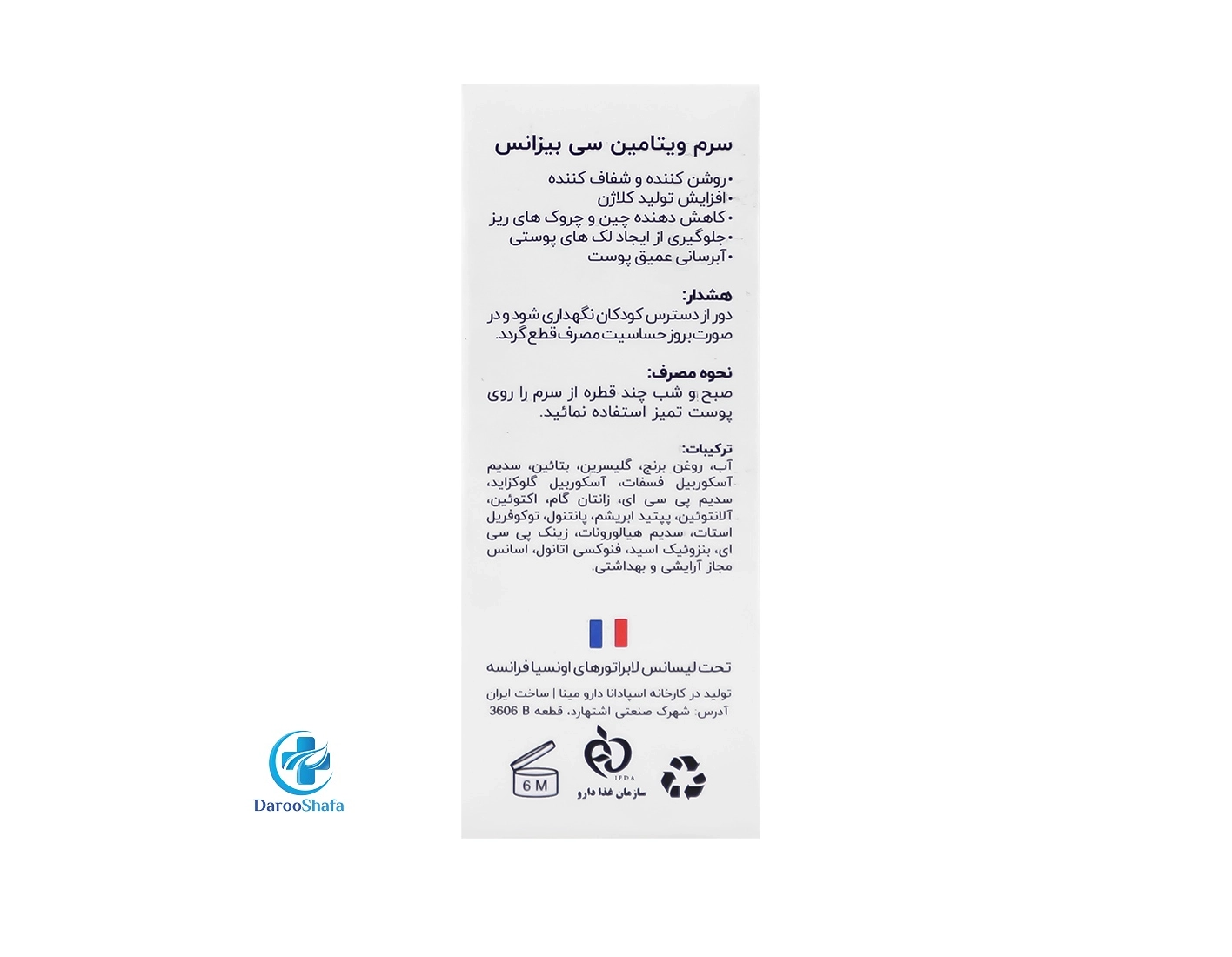 سرم ویتامین سی 30 میل بیزانس - Image 2