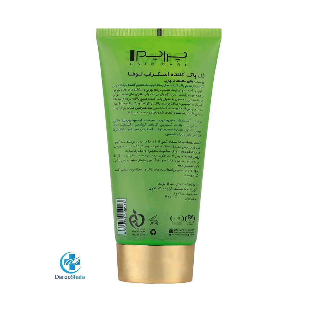 ژل پاک کننده اسکراب لوفا 175 میل پرایم - Image 2