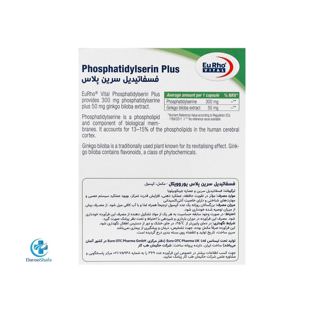 فسفاتیدیل سرین پلاس 30 عددی یوروویتال - Image 3