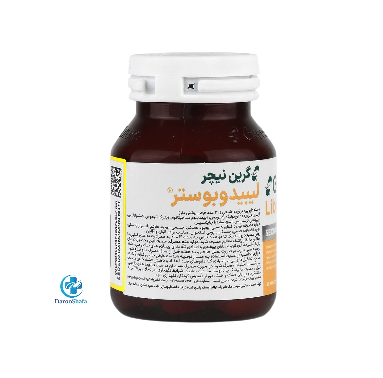 لیبیدو بوستر