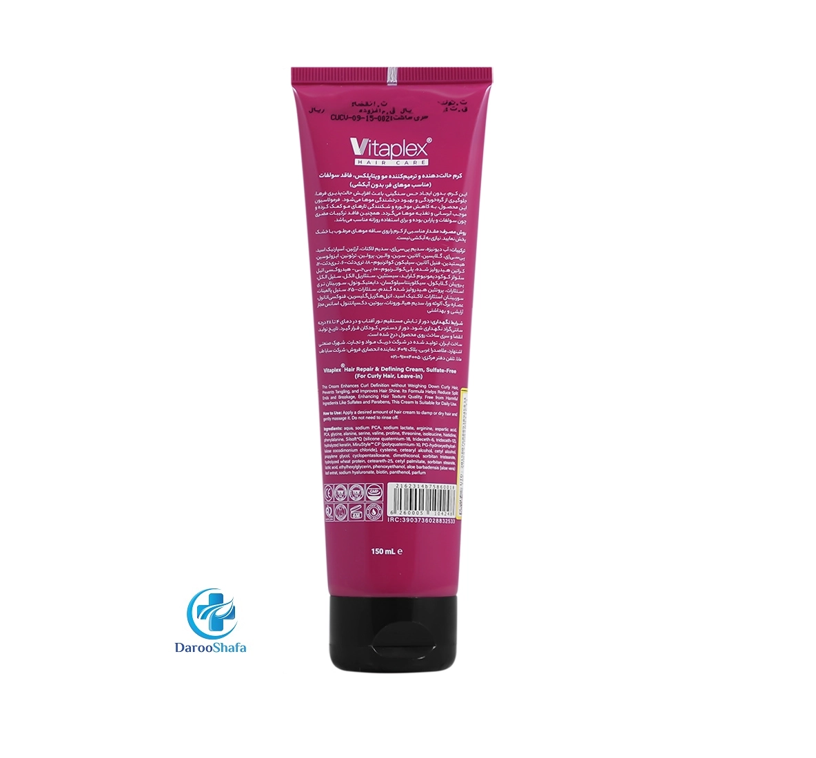 کرم ترمیم کننده موی فر 150 میل ویتاپلکس - Image 2