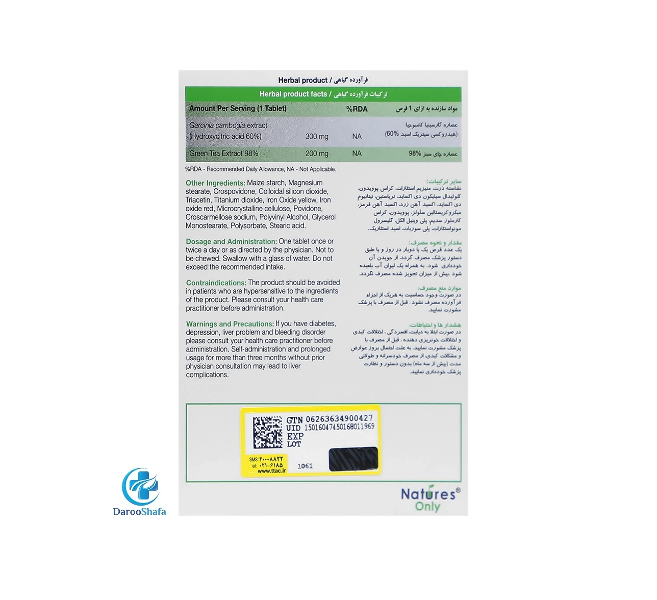 گارسی مکس 30 عددی نیچرز اونلی
