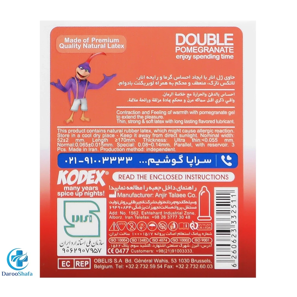 کاندوم دابل انار 3 عددی کدکس