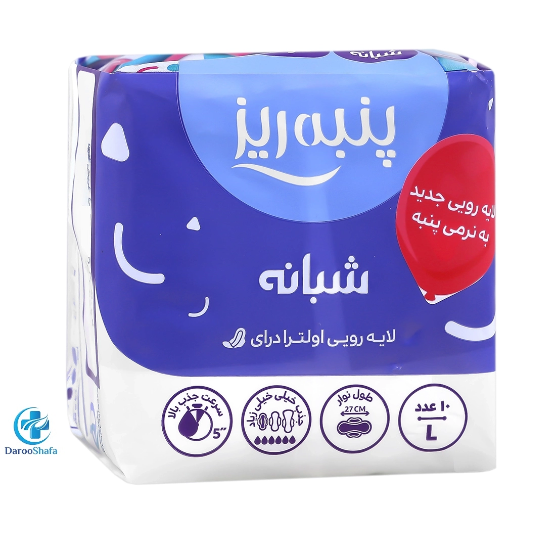 نوار بهداشتی شبانه بزرگ اولترا درای پنبه ریز