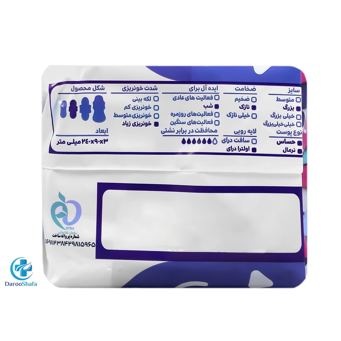 نوار بهداشتی شبانه بزرگ اولترا درای
