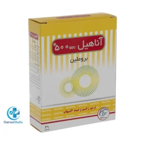 آناهیل 500 بروملین