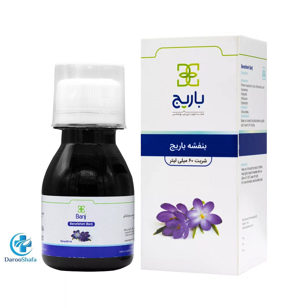 شربت بنفشه 60 میل باریج