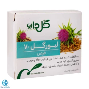 قرص لیورگل 70 گل دارو