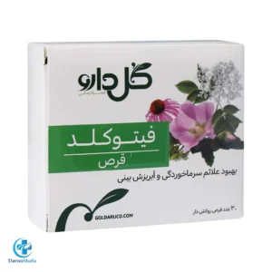 قرص فیتوکلد 30 عددی گل دارو