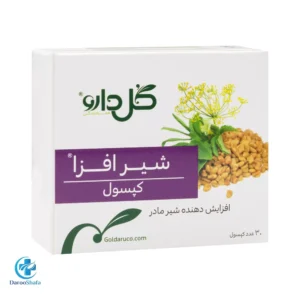 کپسول شیر افزا 30 عددی
