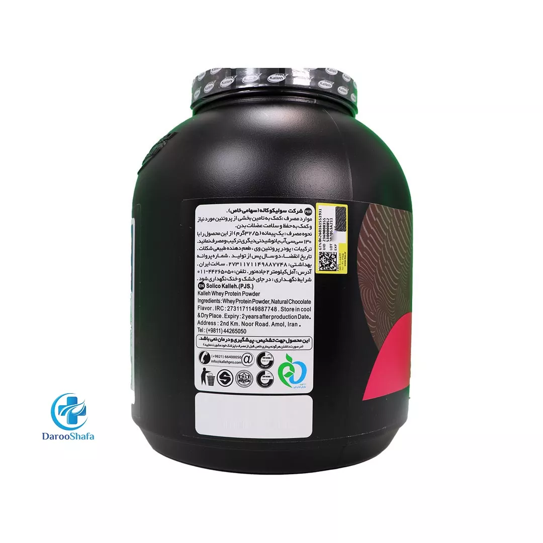 وی پروتئین 1800 گرمی کاله