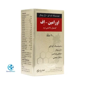 کپسول اورامین اف کوشان فارمد