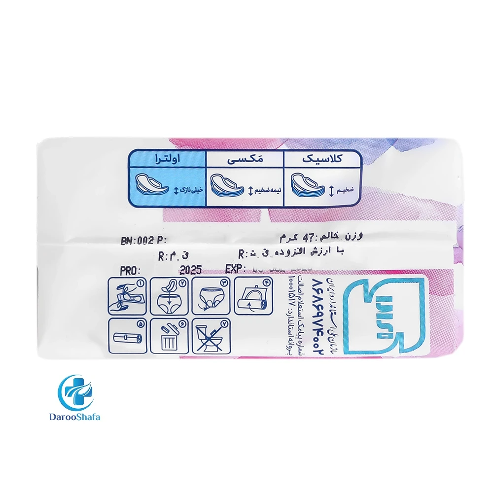 نوار بهداشتی اولترا مشبک xl مای لیدی