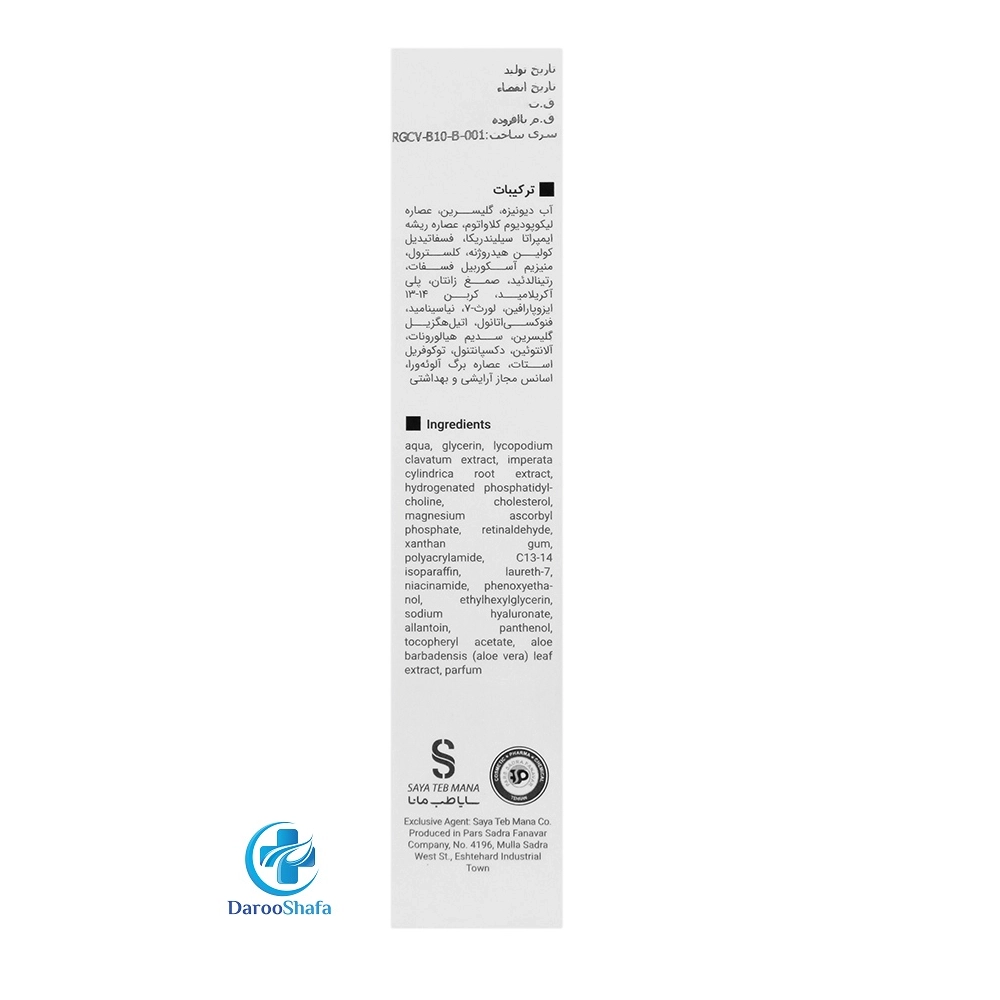 کرم ژل رتینالدئید تایم ویت ویتالیر