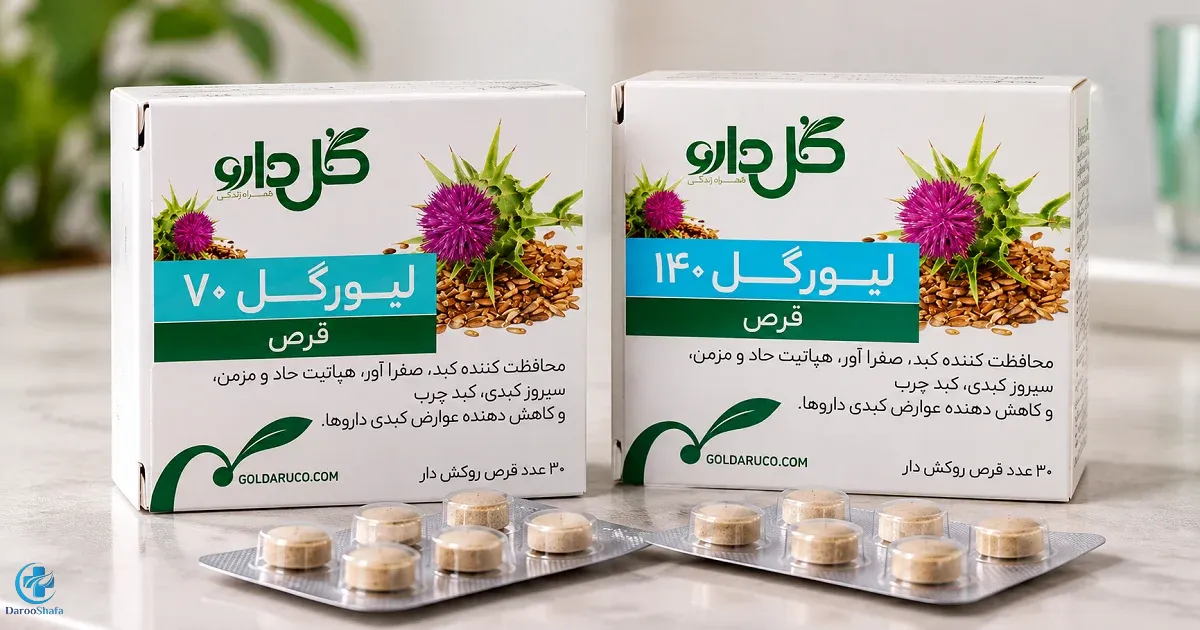 تصویر بسته بندی قرص لیورگل ۷۰ و ۱۴۰ گل دارو حاوی عصاره خار مریم